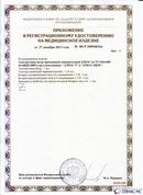 Официальный сайт Денас denaspkm.ru ДЭНАС-ПКМ (Детский доктор, 24 пр.) в Бузулуке купить