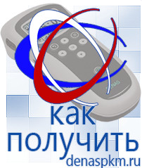 Официальный сайт Денас denaspkm.ru Косметика и бад в Бузулуке