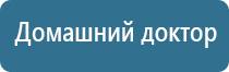 косметологический аппарат ДиаДэнс космо