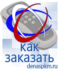 Официальный сайт Денас denaspkm.ru Аппараты Скэнар в Бузулуке