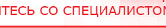 купить Прибор Дэнас ПКМ - Аппараты Дэнас Официальный сайт Денас denaspkm.ru в Бузулуке